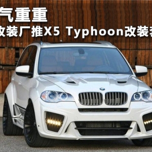 X5 Typhoon b׼
