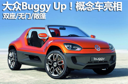 Buggy Up܇ p/oT/