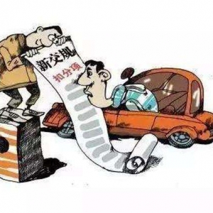 ���p�֌W(xu��)��(x��)���ɵֿ۽�ͨ�`��ӛ��