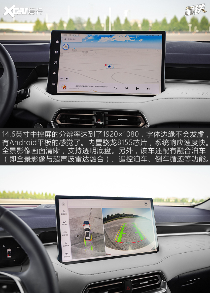 愛卡試駕WEY拿鐵 愛卡試駕WEY拿鐵