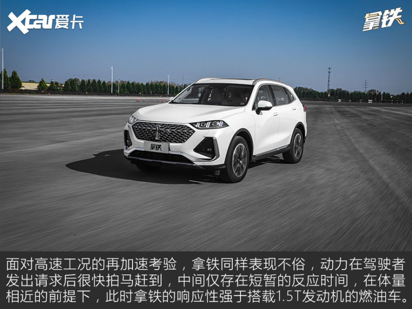 愛卡試駕WEY拿鐵 愛卡試駕WEY拿鐵