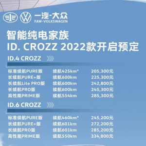 2022I(lng)D.4 CROZZ/ID.6 CROZZۃr